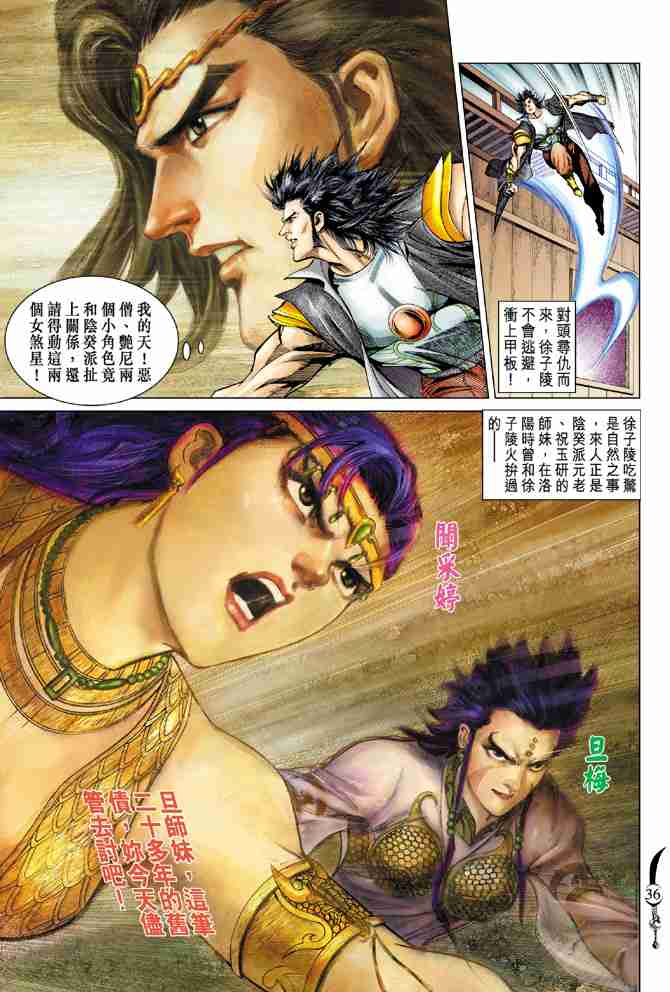 第 36 页