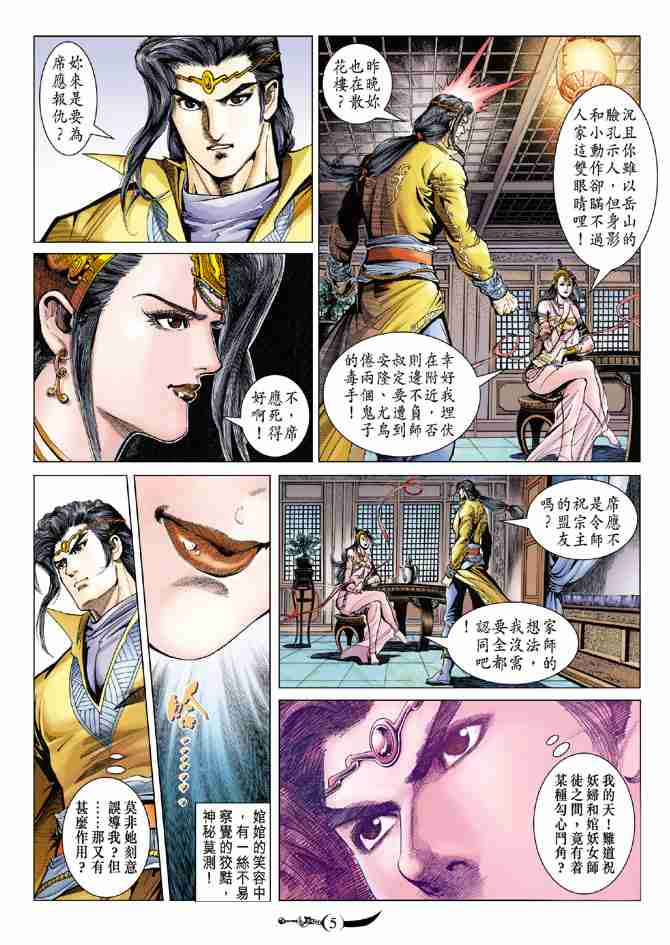 第 5 页
