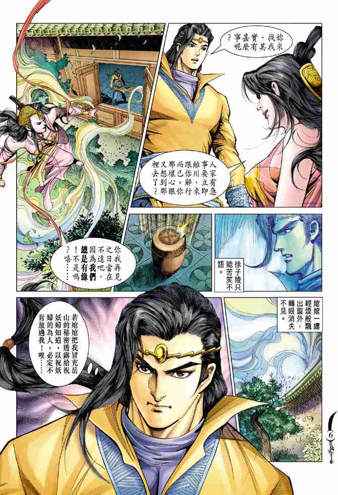 第 6 页