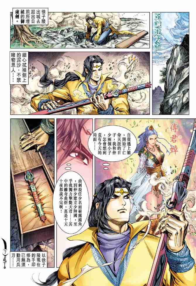 第 7 页