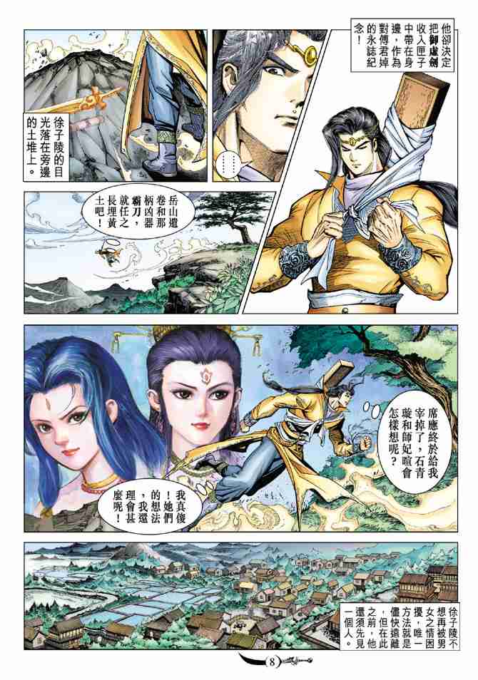 第 8 页