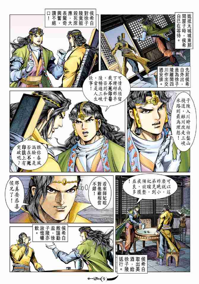 第 9 页