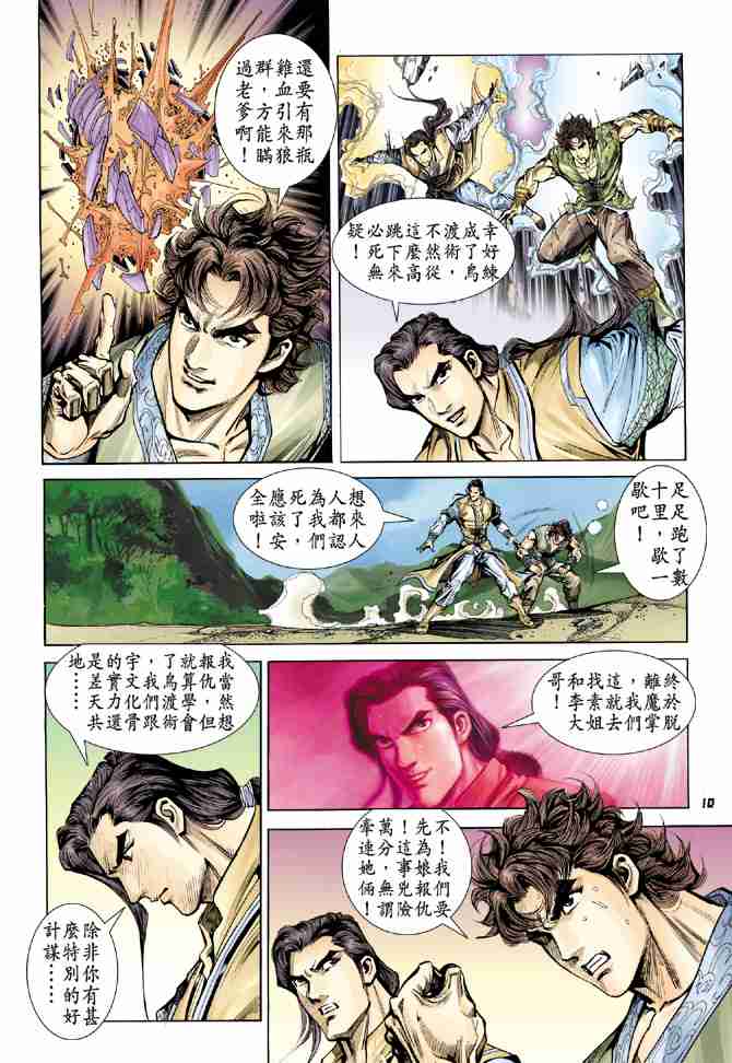 第 10 页