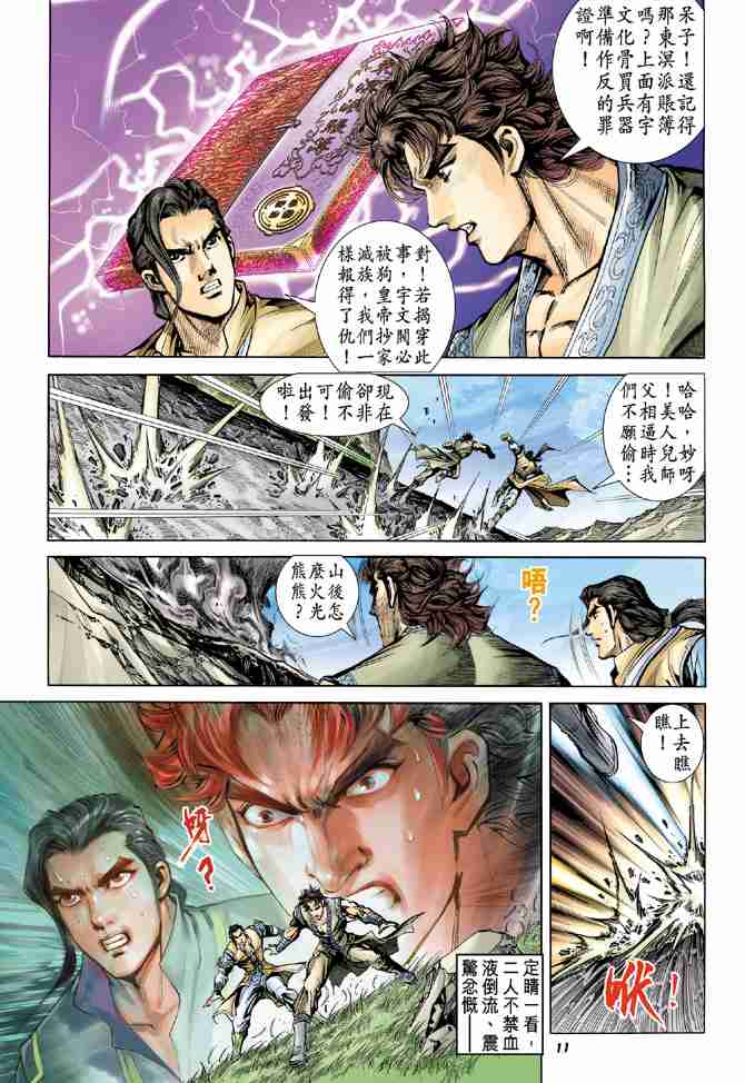 第 11 页