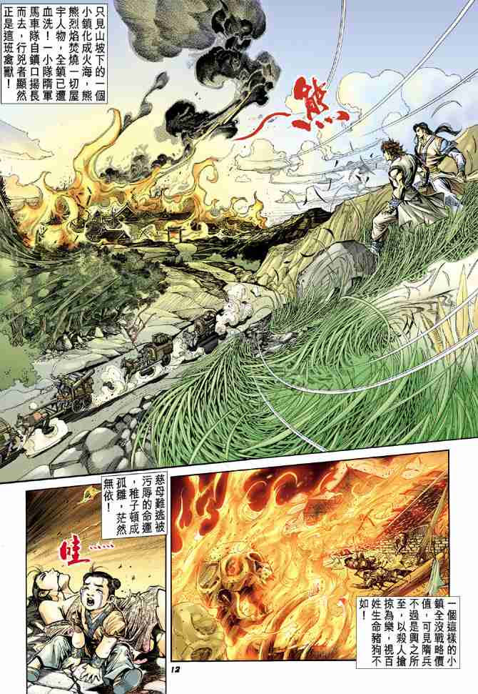 第 12 页