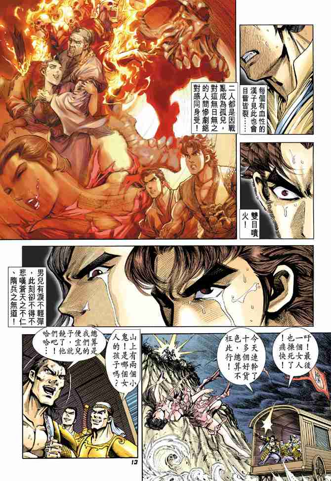 第 13 页