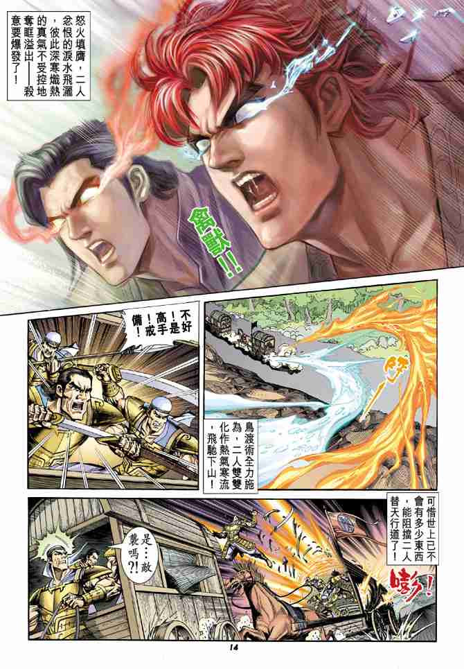第 14 页
