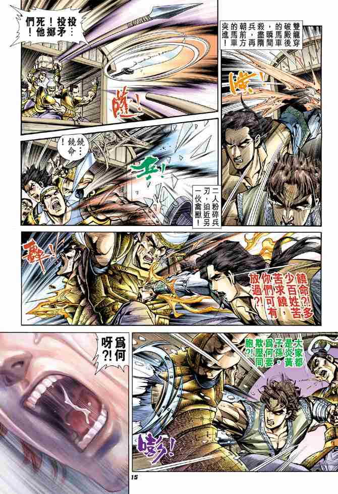 第 15 页