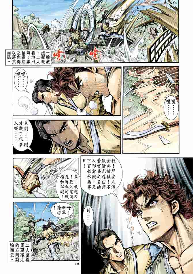 第 17 页