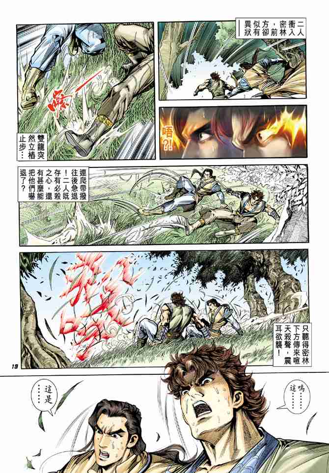 第 18 页