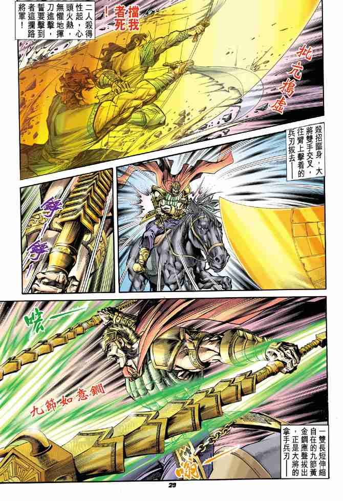 第 26 页