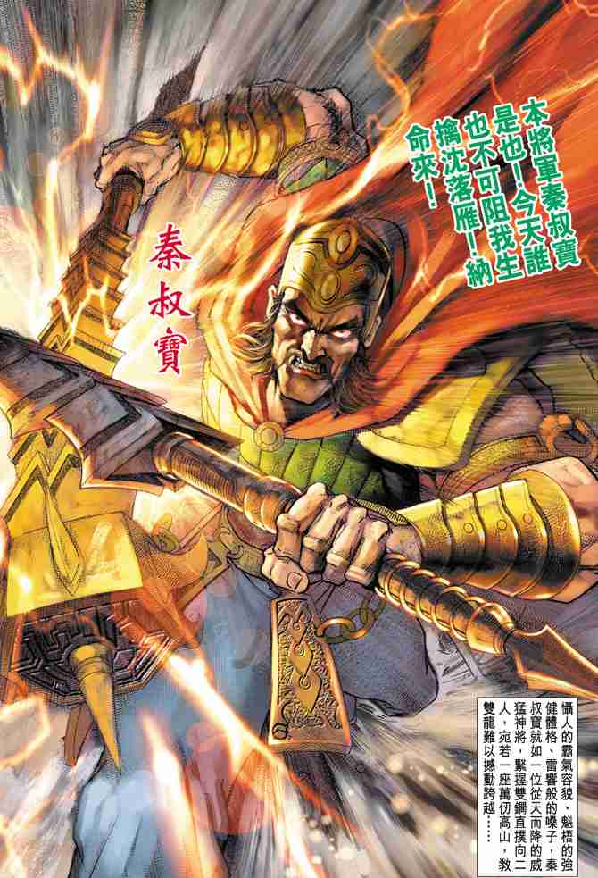 第 28 页