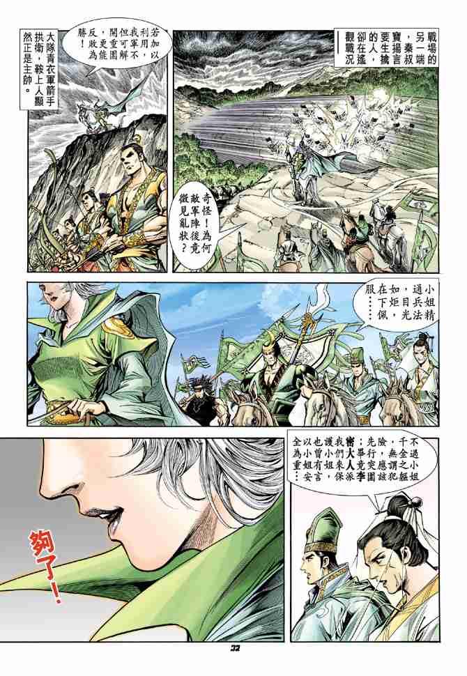 第 29 页