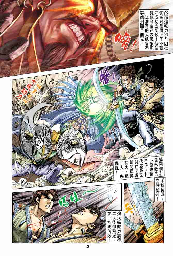 第 3 页