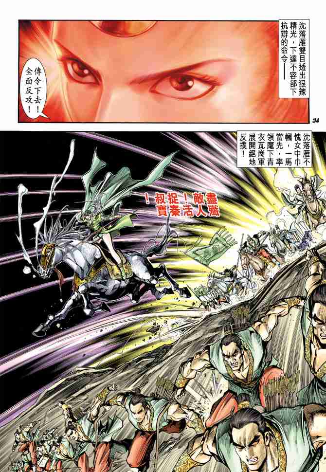 第 31 页