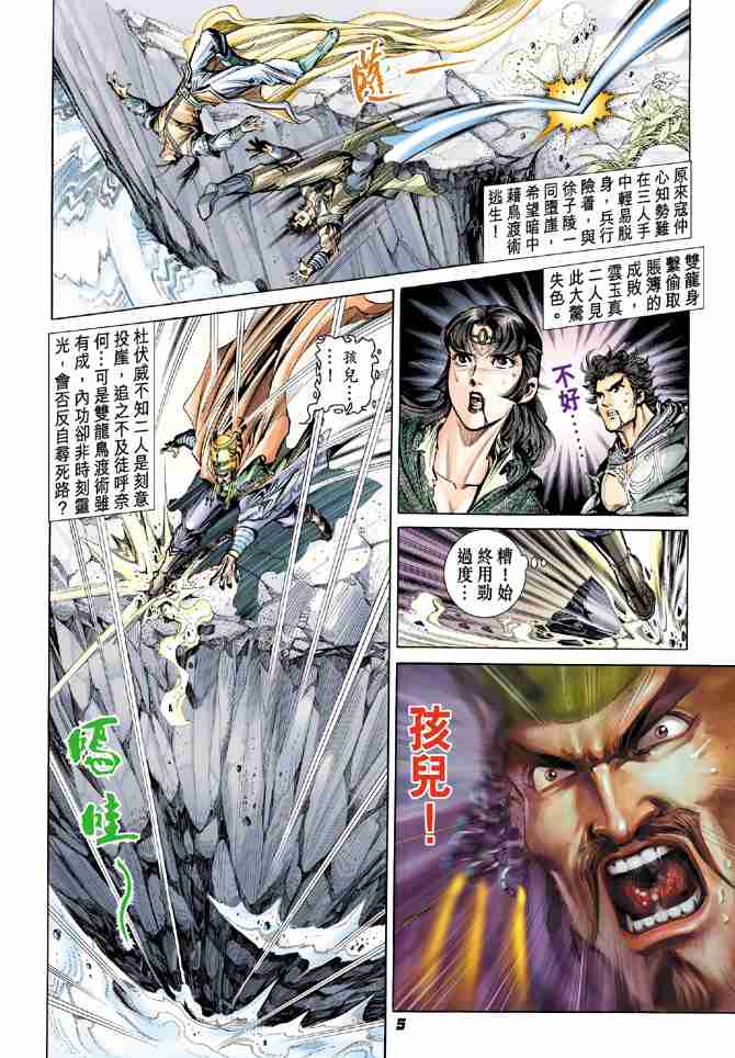 第 5 页