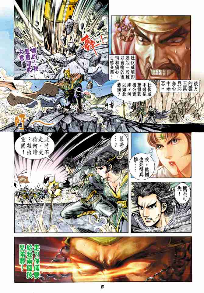 第 6 页