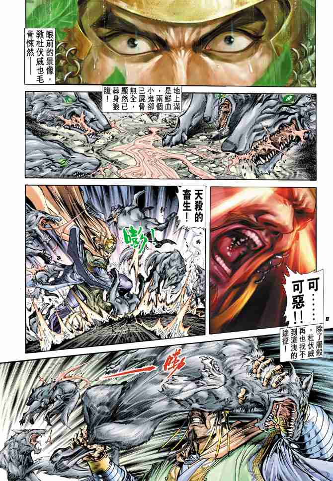 第 8 页