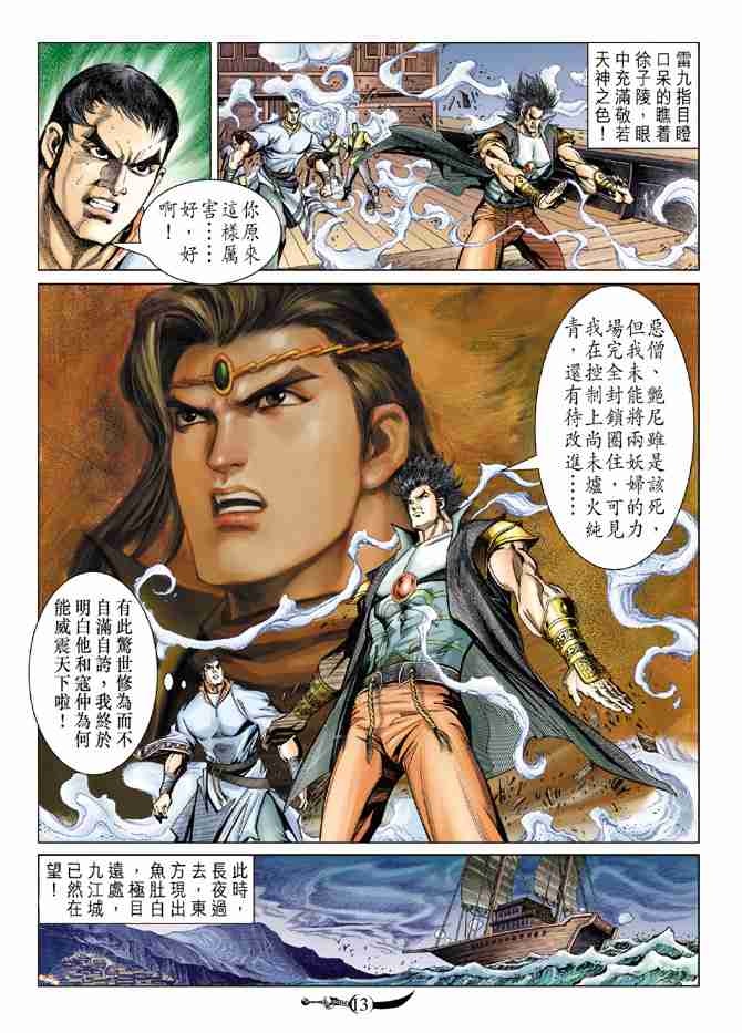 第 12 页