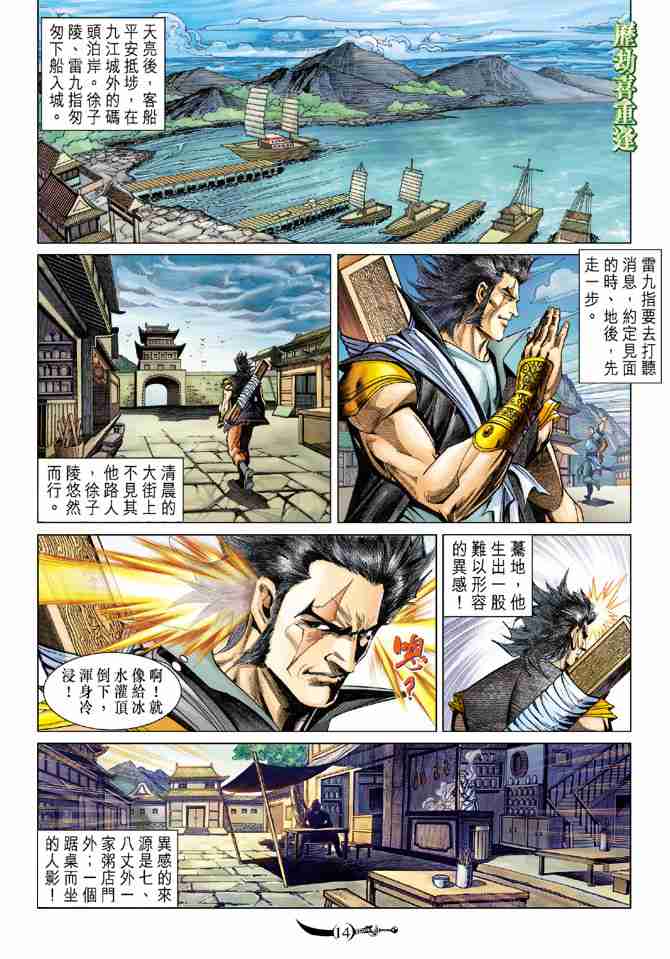 第 13 页