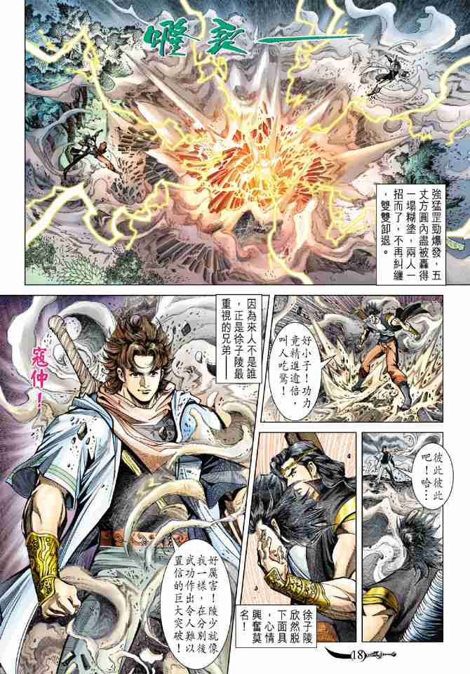 第 17 页