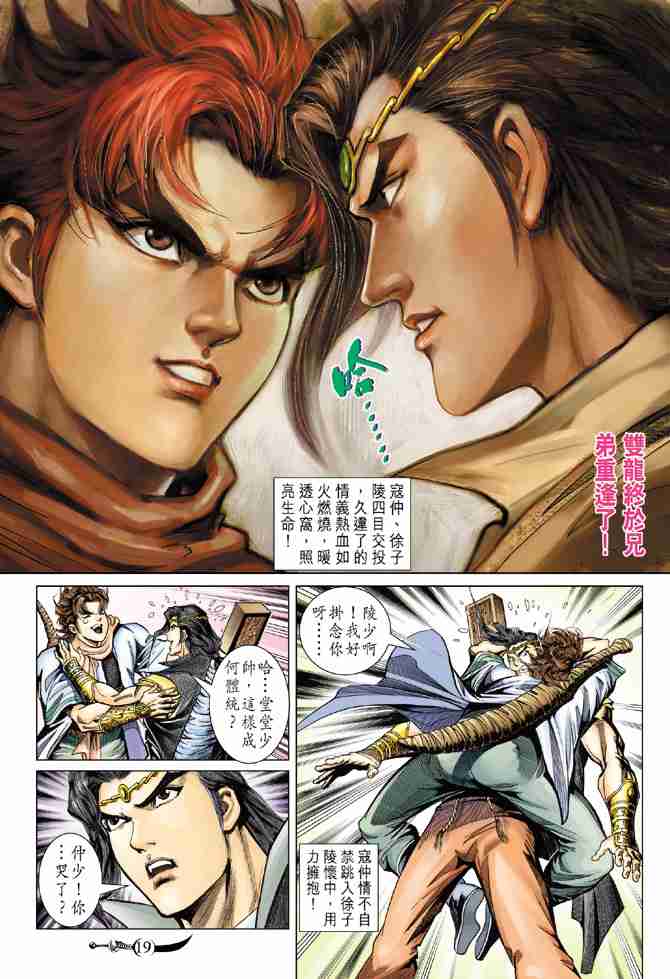 第 18 页