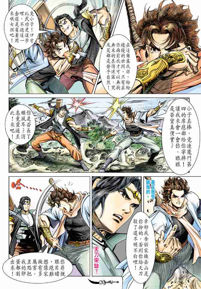 第 19 页