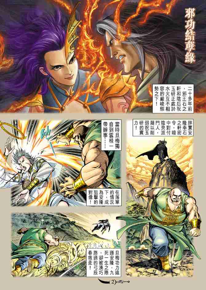 第 2 页
