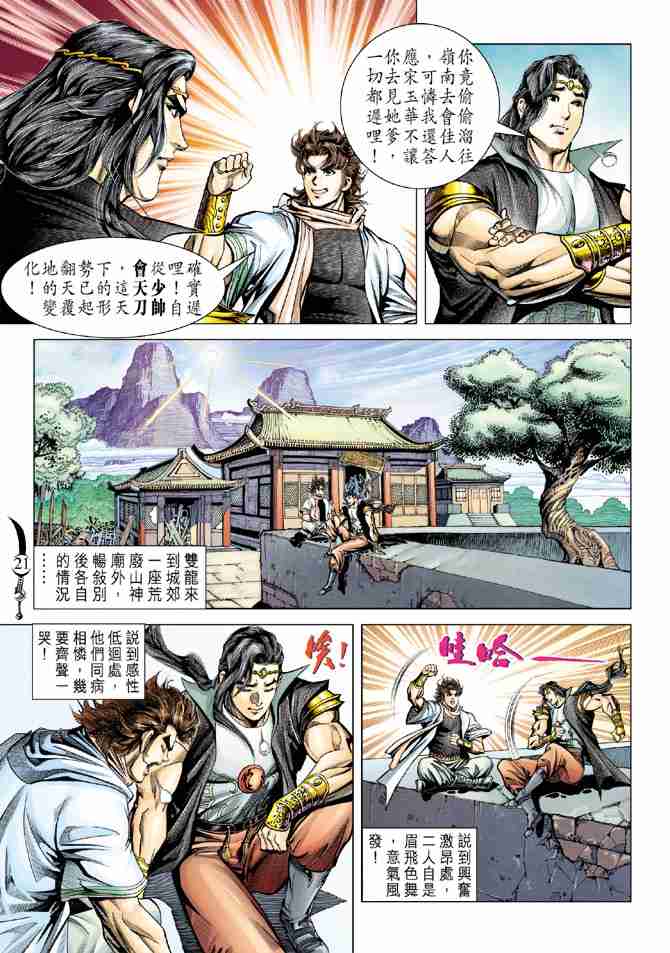 第 20 页