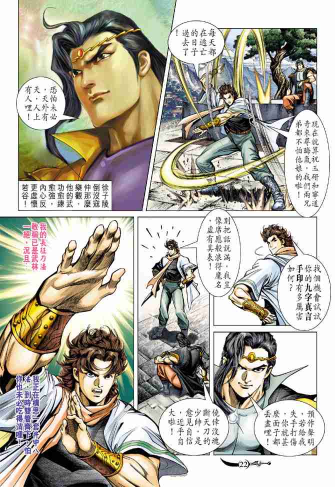 第 21 页