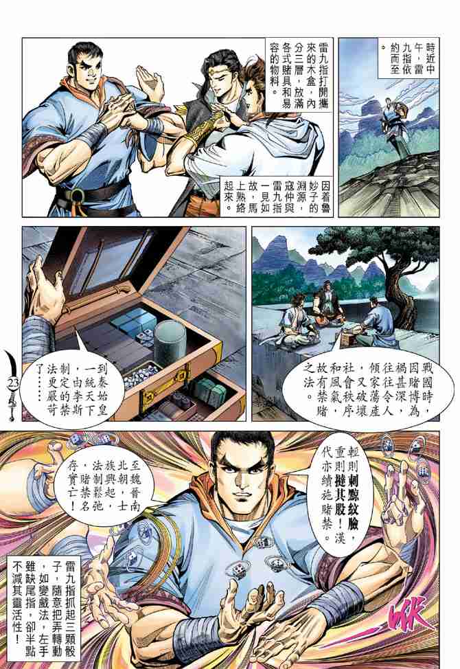 第 22 页