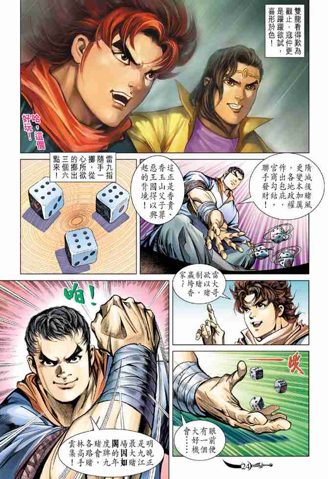 第 23 页