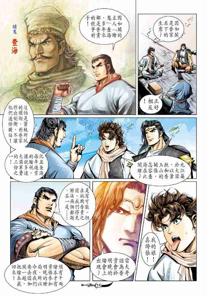 第 24 页