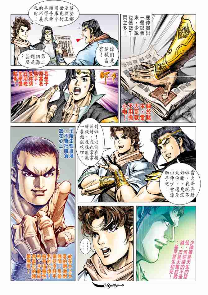 第 25 页