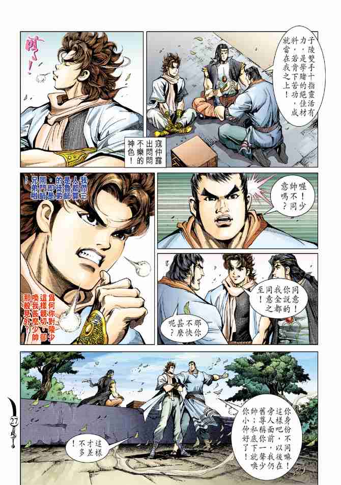 第 26 页