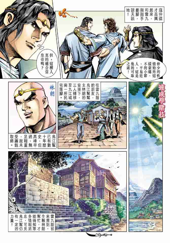 第 27 页