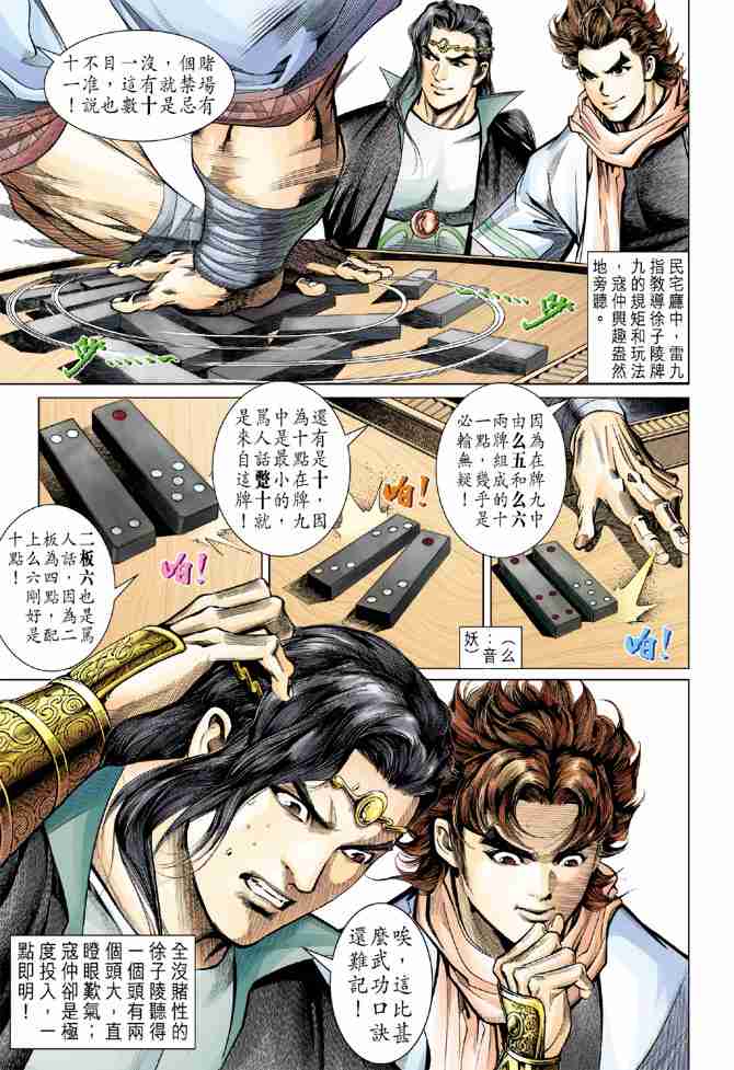 第 28 页
