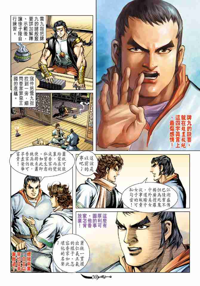 第 29 页