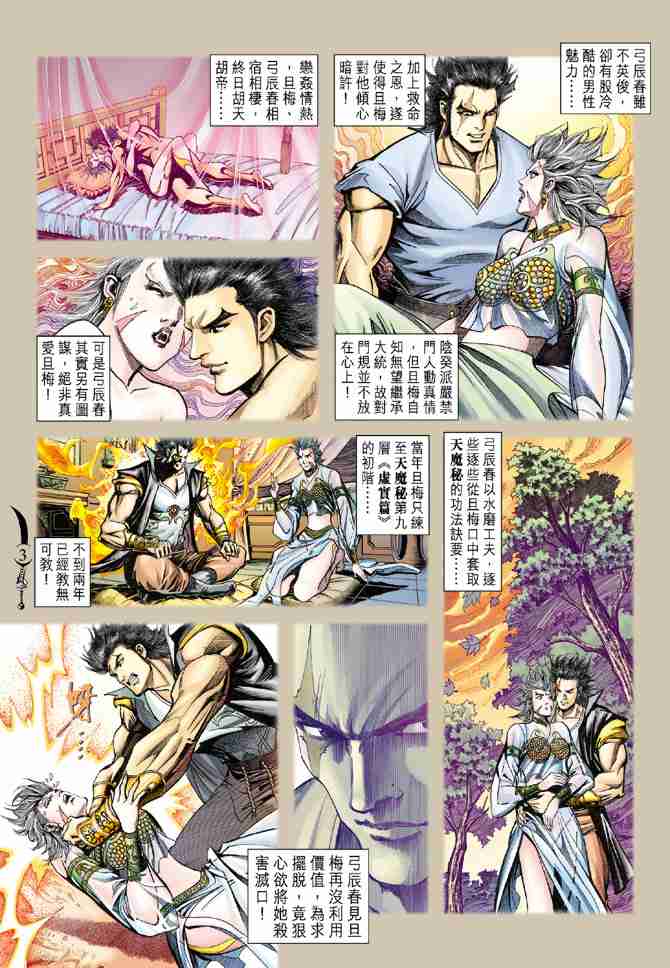 第 3 页