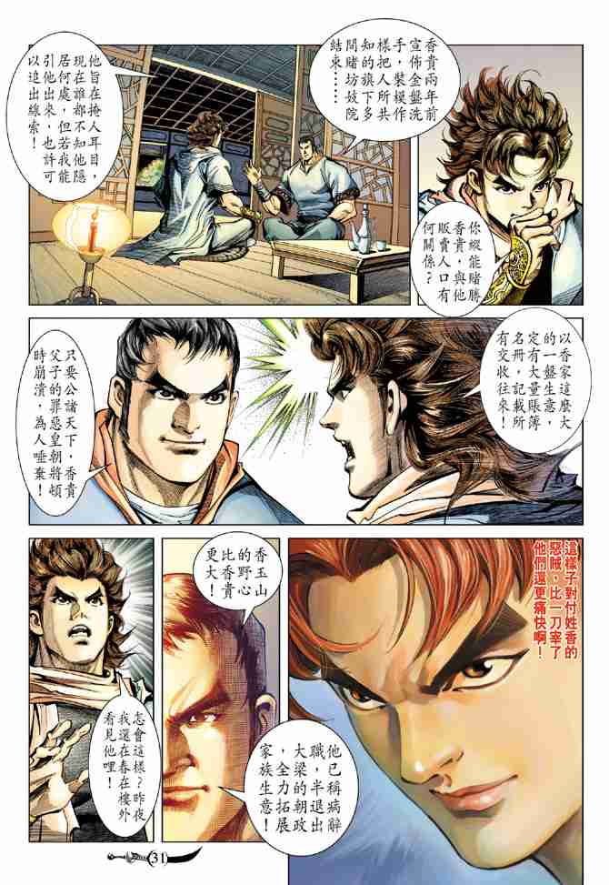 第 30 页