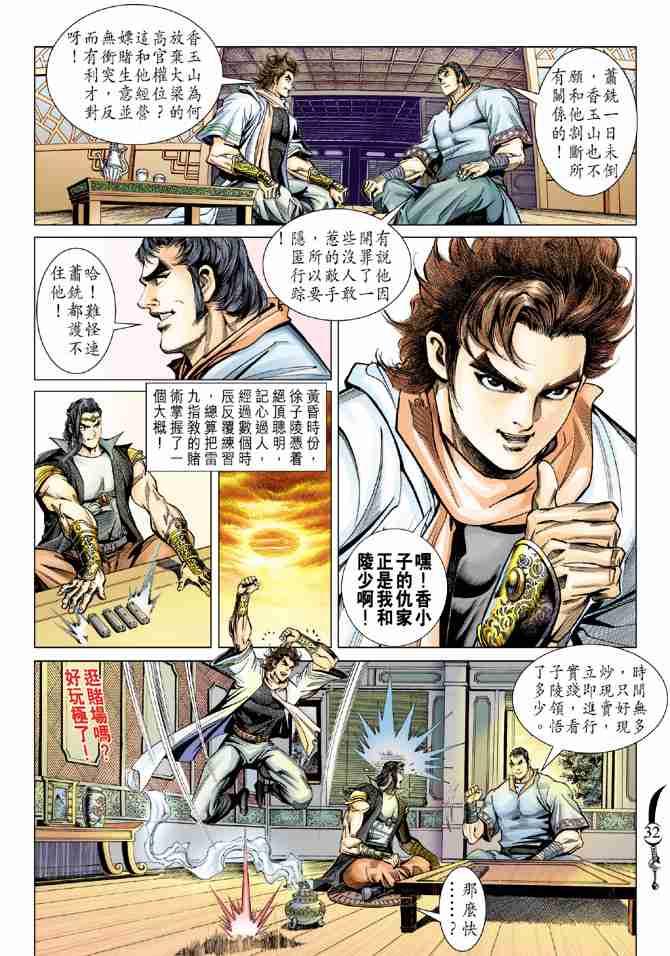 第 31 页