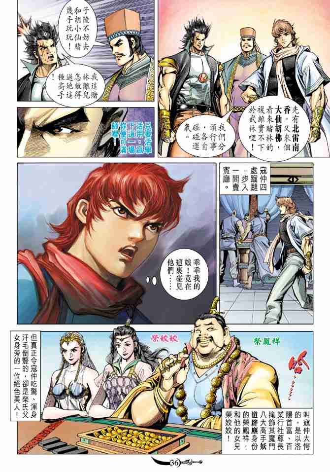 第 34 页