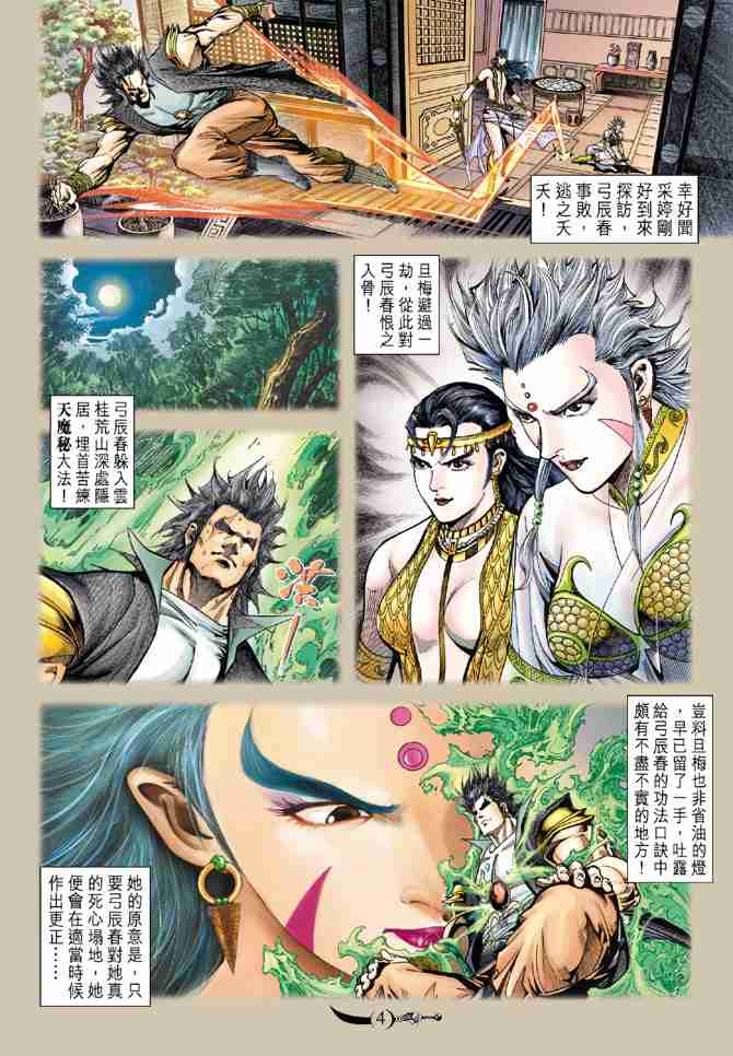 第 4 页