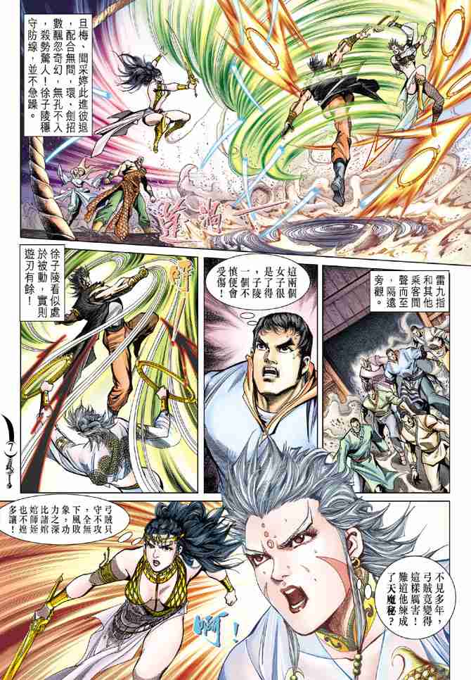 第 7 页