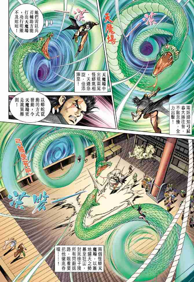 第 8 页