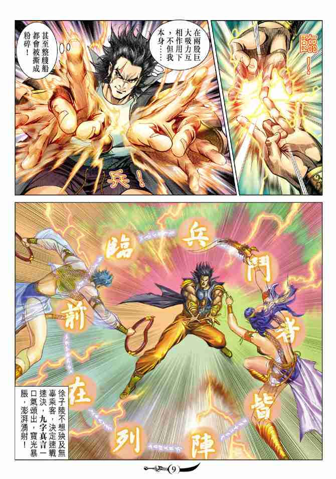 第 9 页
