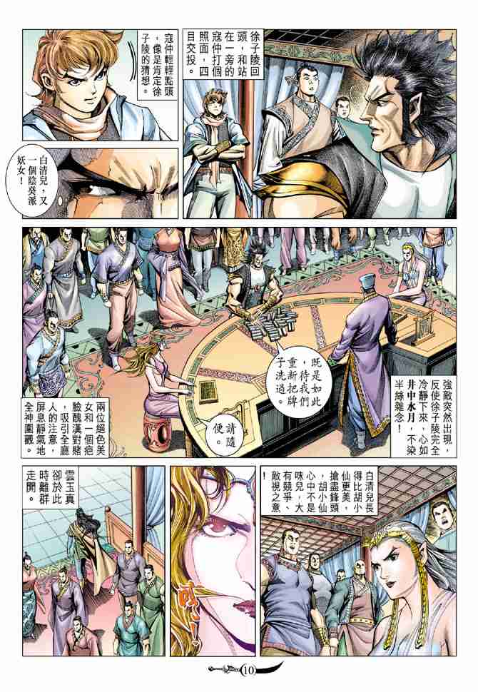 第 10 页
