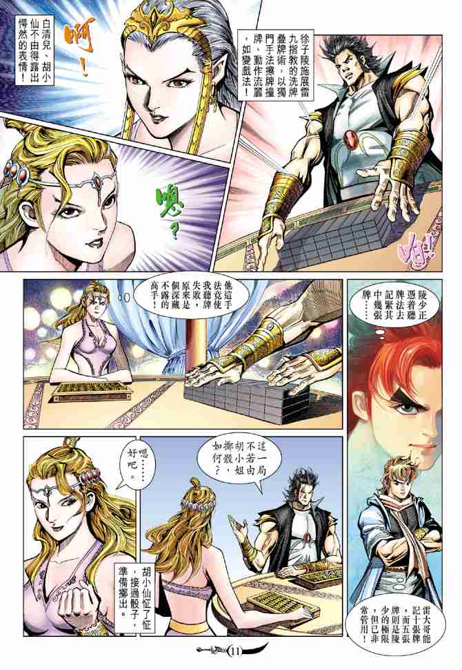 第 11 页