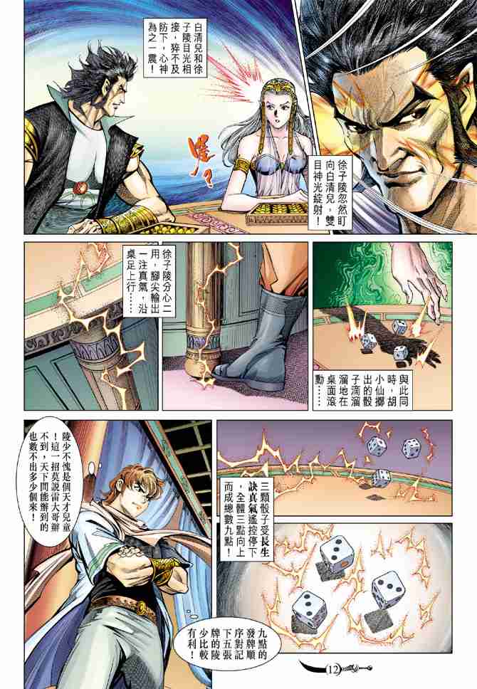 第 12 页