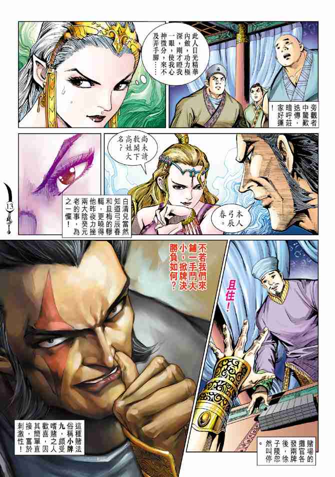 第 13 页
